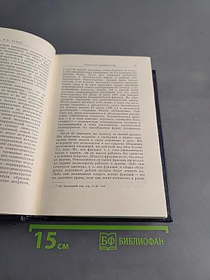 Полное собрание сочинений. Том 19