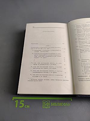 Полное собрание сочинений. Том 19