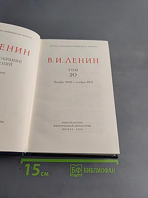 Полное собрание сочинений. Том 20