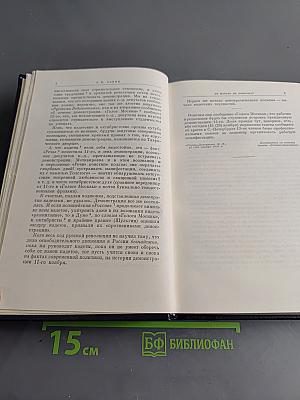 Полное собрание сочинений. Том 20