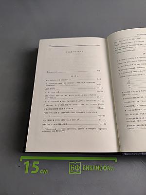 Полное собрание сочинений. Том 20