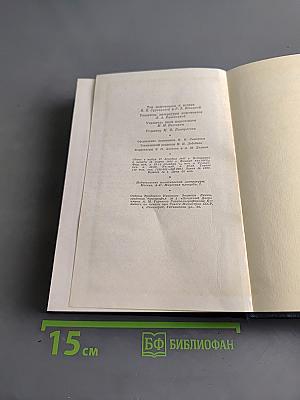 Полное собрание сочинений. Том 20