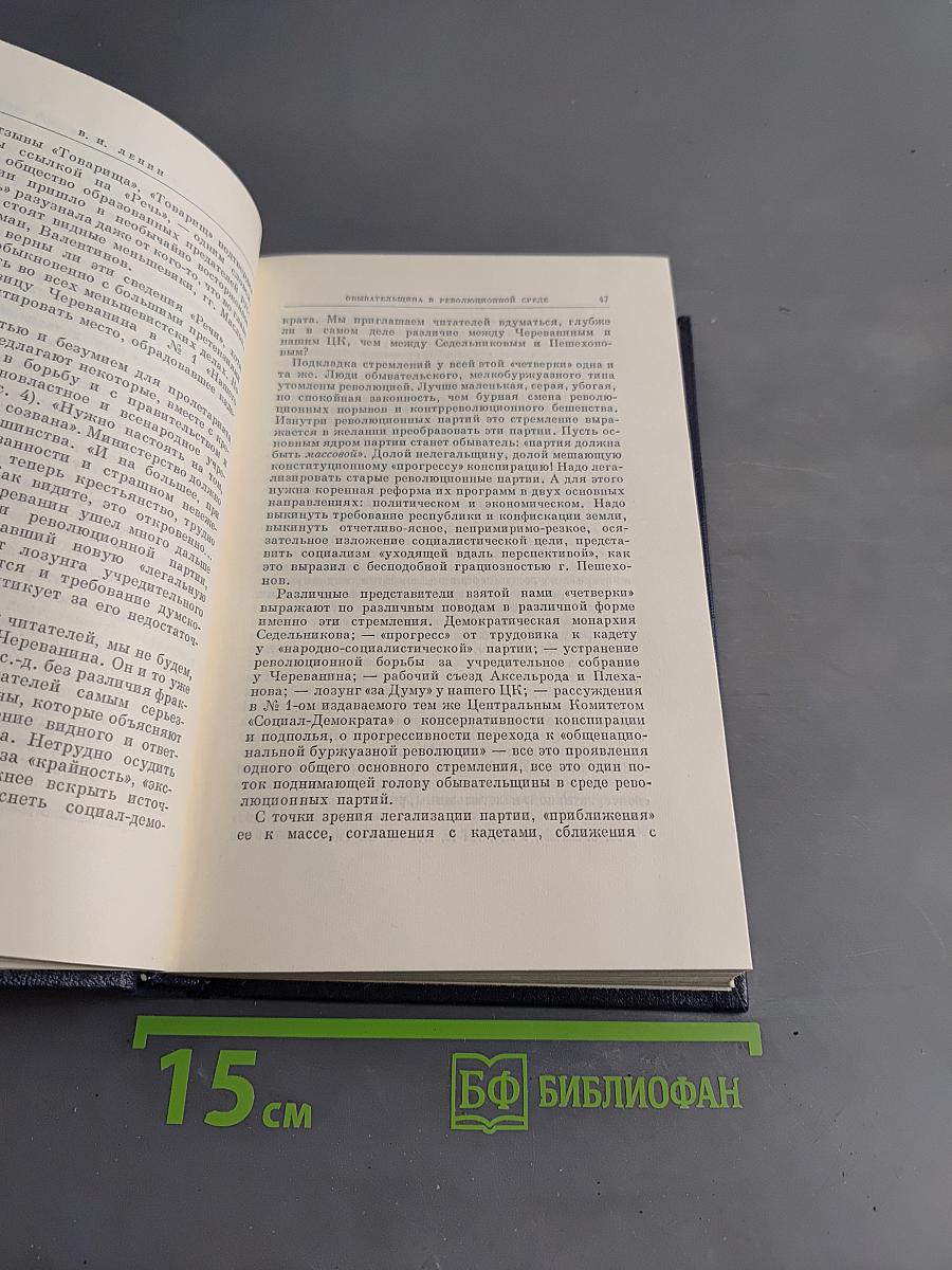 Полное собрание сочинений. Том 14