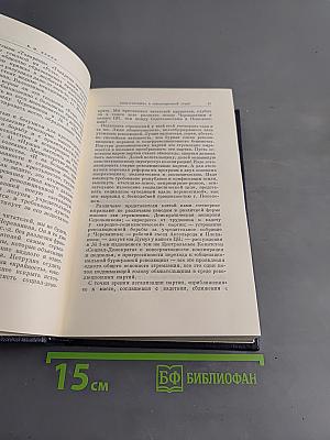 Полное собрание сочинений. Том 14