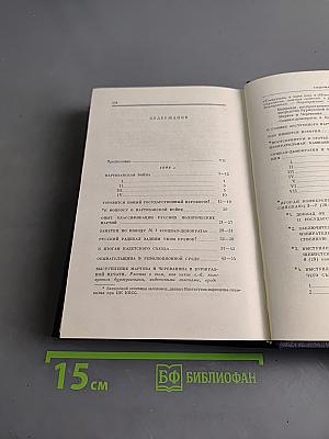 Полное собрание сочинений. Том 14