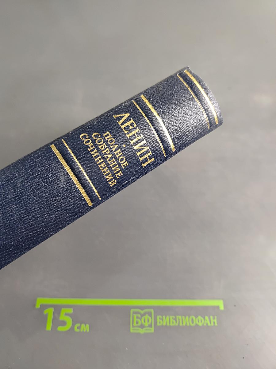 Полное собрание сочинений. Том 14