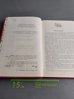 Малые жанры русского фольклора. Пословицы, поговорки, загадки, хрестоматия