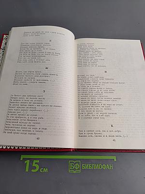 Малые жанры русского фольклора. Пословицы, поговорки, загадки, хрестоматия