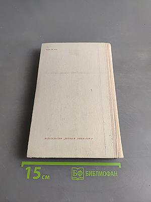Любовь к жизни. Избранное