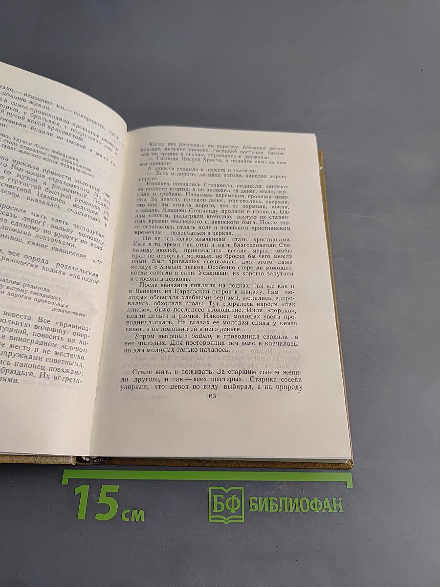 Избранное