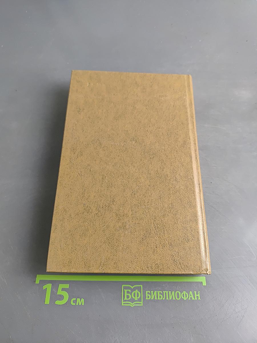 Избранное