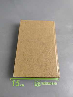 Избранное