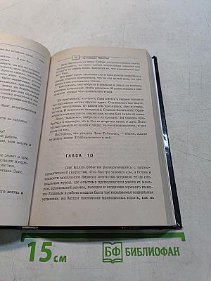 Ты боишься темноты?