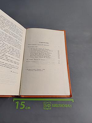 Двенадцать рассказов