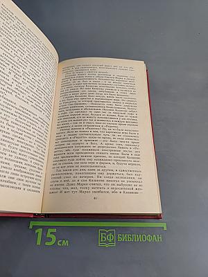 Единственная любовь Казановы