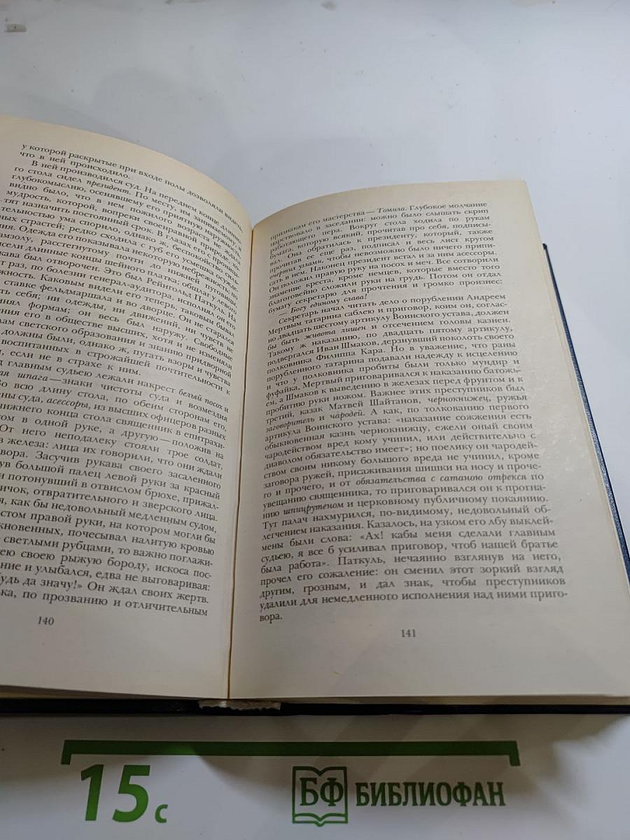 Последний новик