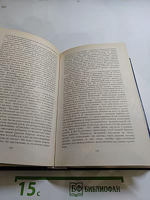 Последний новик