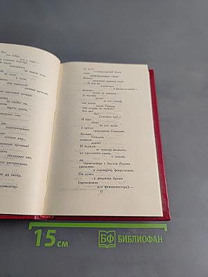 Владимир Маяковский. Собрание сочинений в двенадцати томах. Том 5