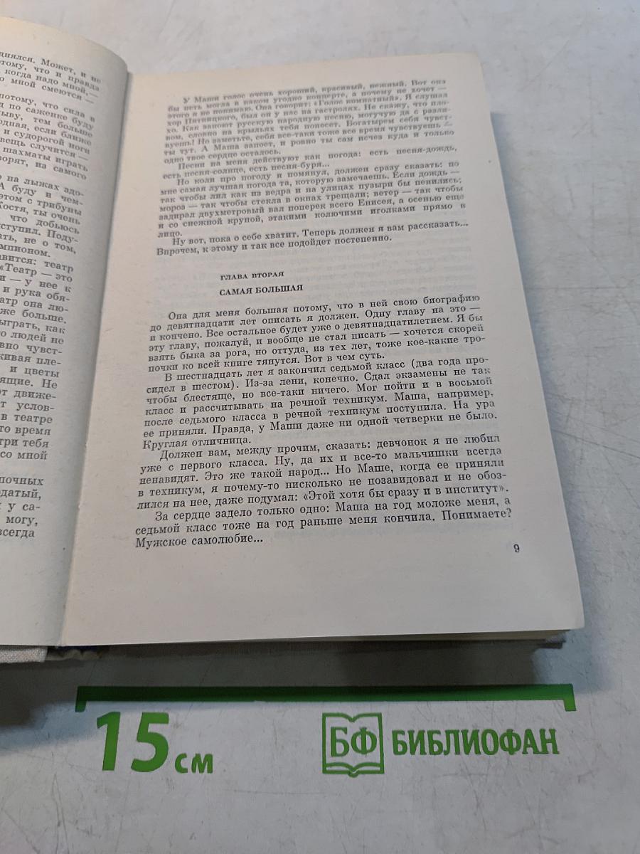 Горный ветер. Не отдавай королеву. Медленный табот