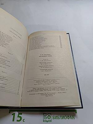 Последний новик