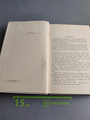 Путешествие в страну поэзия. Поэзия - школе. В двух книгах. Книга 1