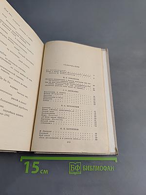 Путешествие в страну поэзия. Поэзия - школе. В двух книгах. Книга 1