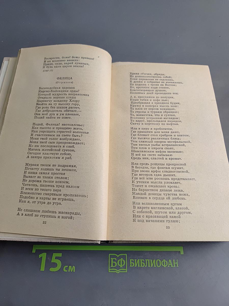Путешествие в страну поэзия. Поэзия - школе. В двух книгах. Книга 1