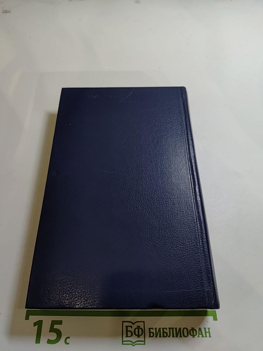 Последний новик