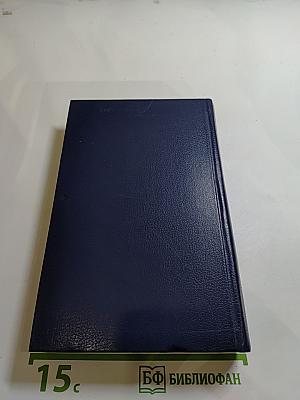 Последний новик