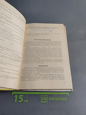 Изучение морфологии на синтаксической основе