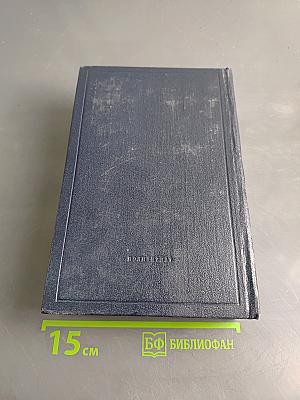 Полное собрание сочинений В. И. Ленина. Том 36