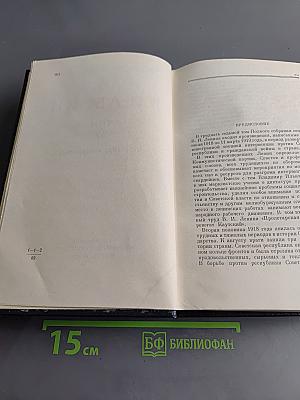 Полное собрание сочинений. Том 37
