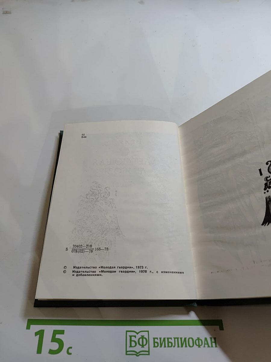 Улетающая любовь