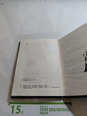 Улетающая любовь