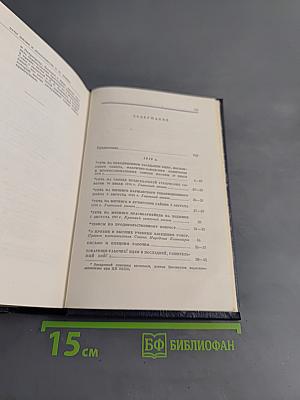 Полное собрание сочинений. Том 37