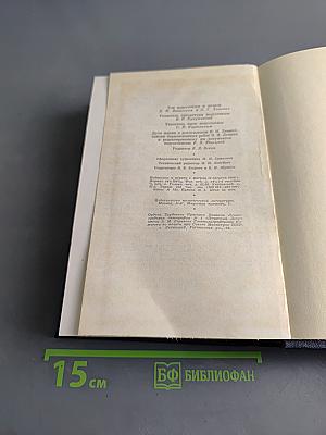Полное собрание сочинений. Том 37