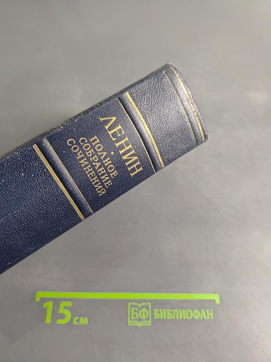 Полное собрание сочинений. Том 37