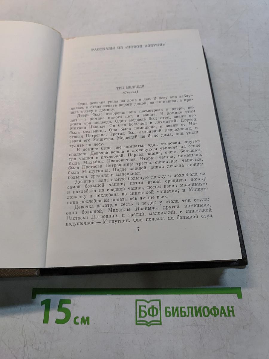 Повести и рассказы. Том десятый