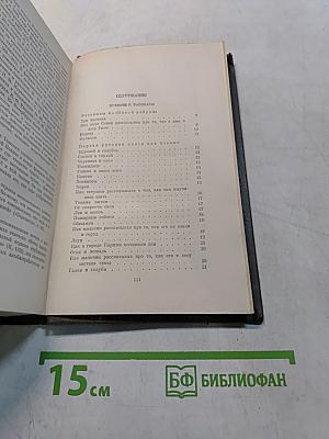 Повести и рассказы. Том десятый