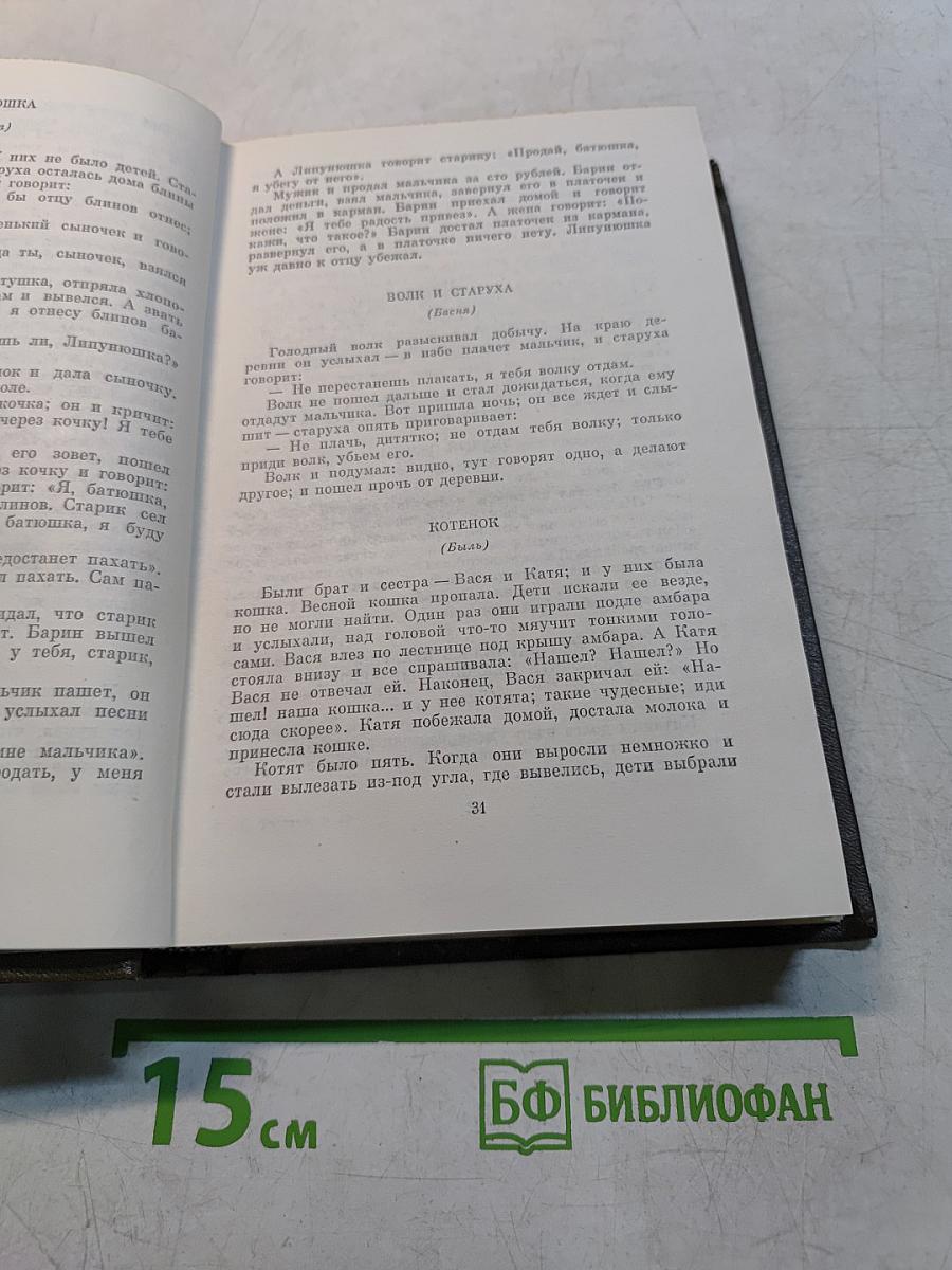 Повести и рассказы. Том десятый