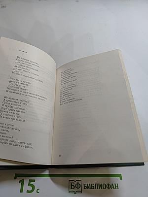 Улетающая любовь