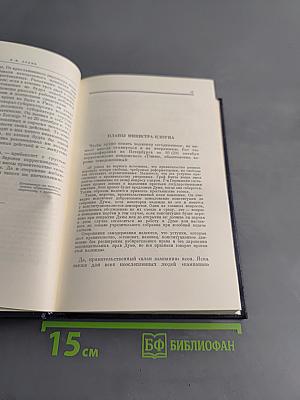 В. И. Ленин. Полное собрание сочинений. Том 12