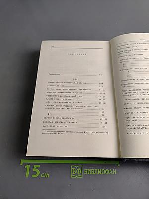 В. И. Ленин. Полное собрание сочинений. Том 12