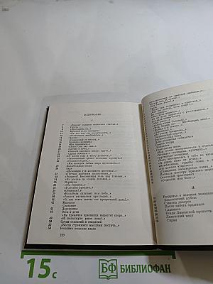 Улетающая любовь