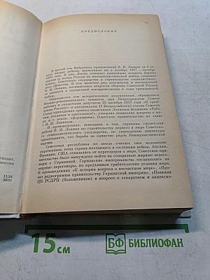 Избранные произведения в трех томах. Том 3