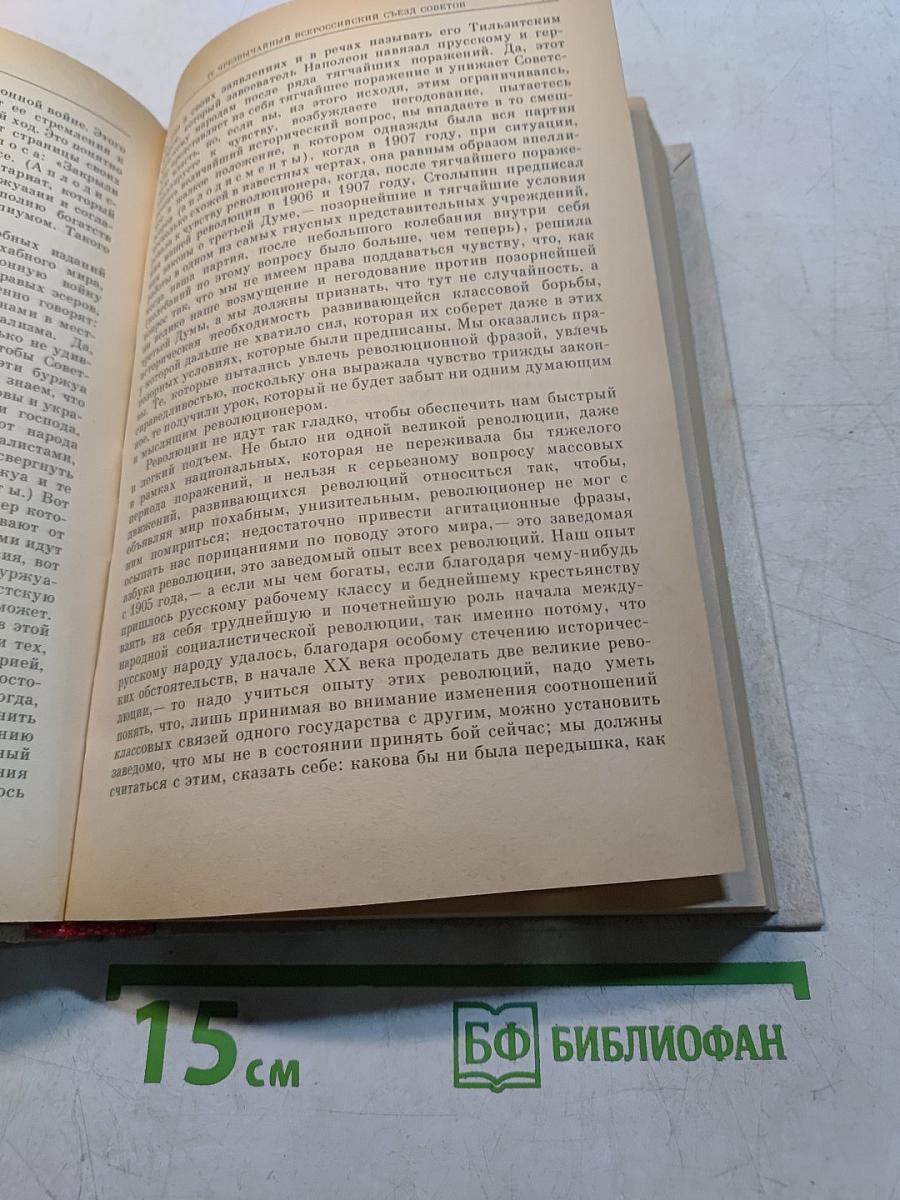 Избранные произведения в трех томах. Том 3