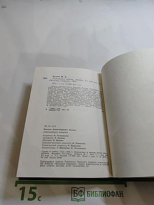 Улетающая любовь