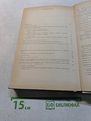 Избранные произведения в трех томах. Том 3