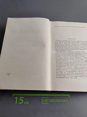 Полное собрание сочинений. Том 44