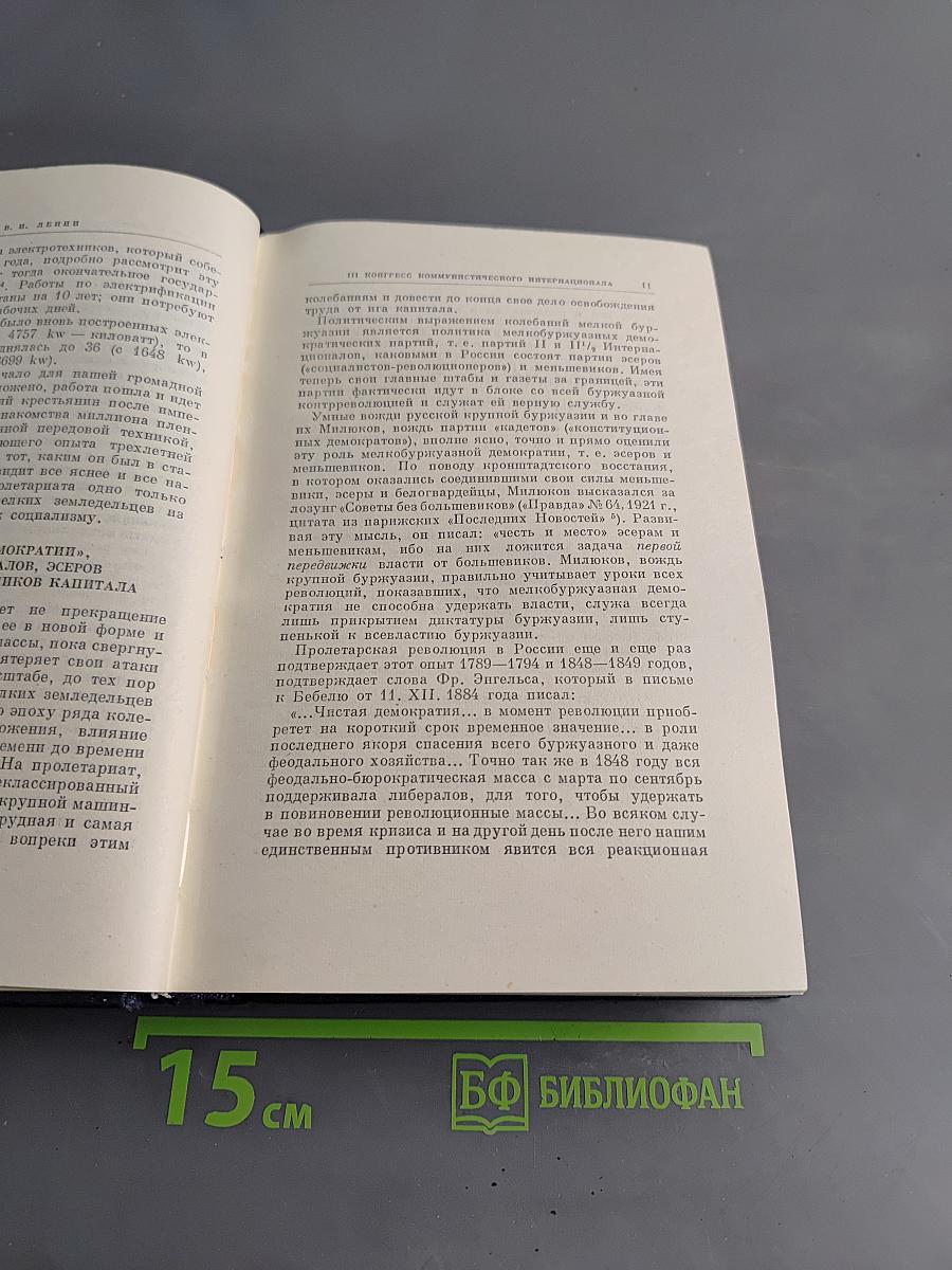Полное собрание сочинений. Том 44
